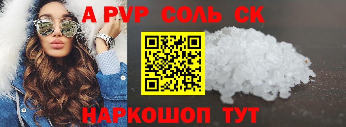 Alfa_PVP мука  Alpha PVP крисы CK  Alpha PVP  APVP СК КРИС  Вход с VPN  Ногинск 