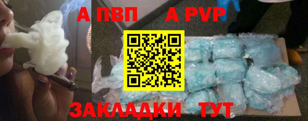 Alpha PVP Crystall Ногинск