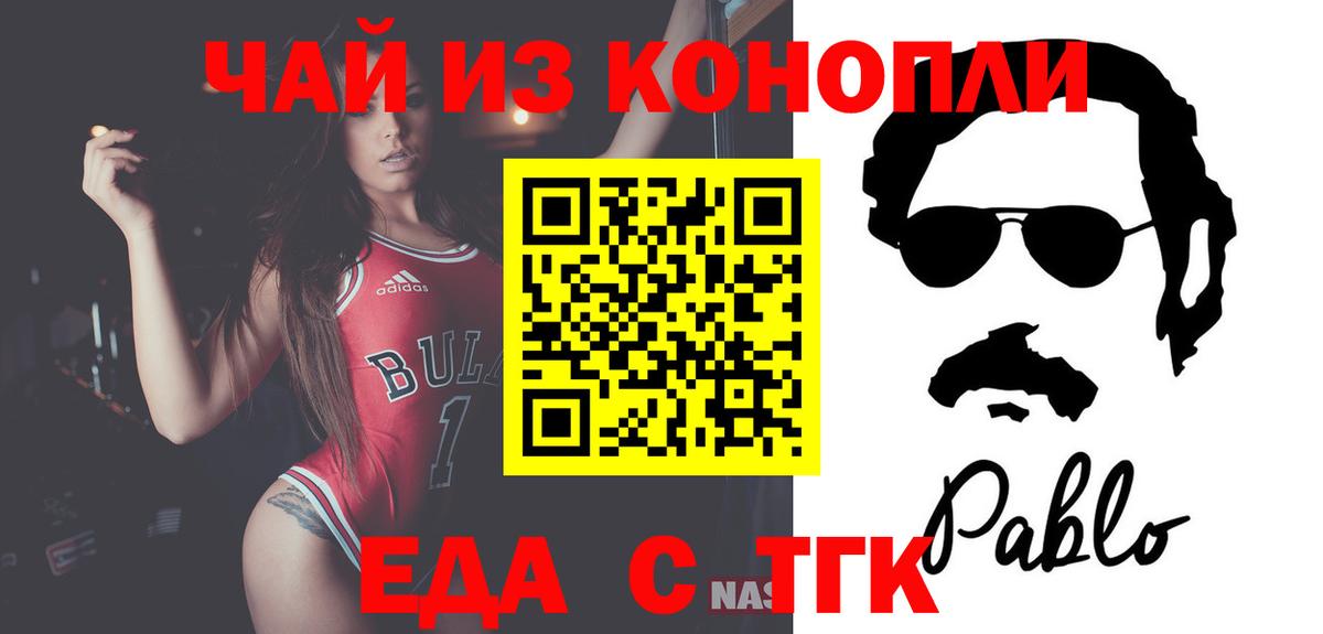 Печенье с ТГК марихуана Ногинск