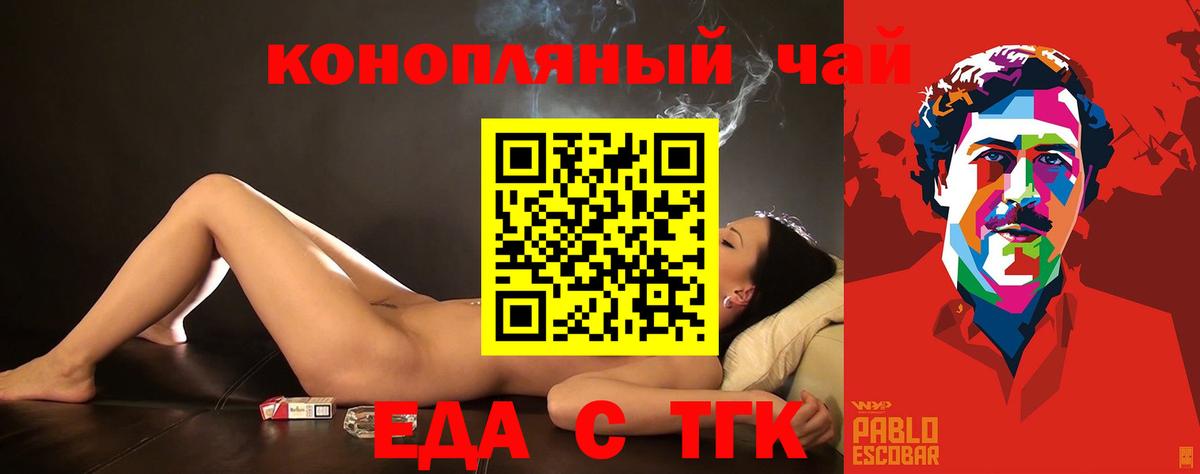 Ногинск  Canna-Cookies конопля  Вход с VPN 