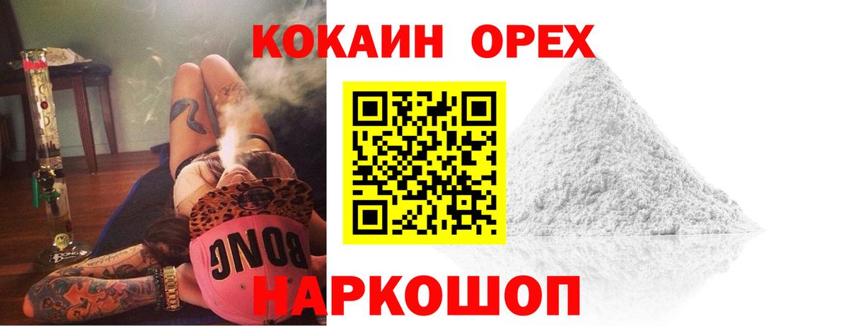 COCAIN Fish Scale Ногинск