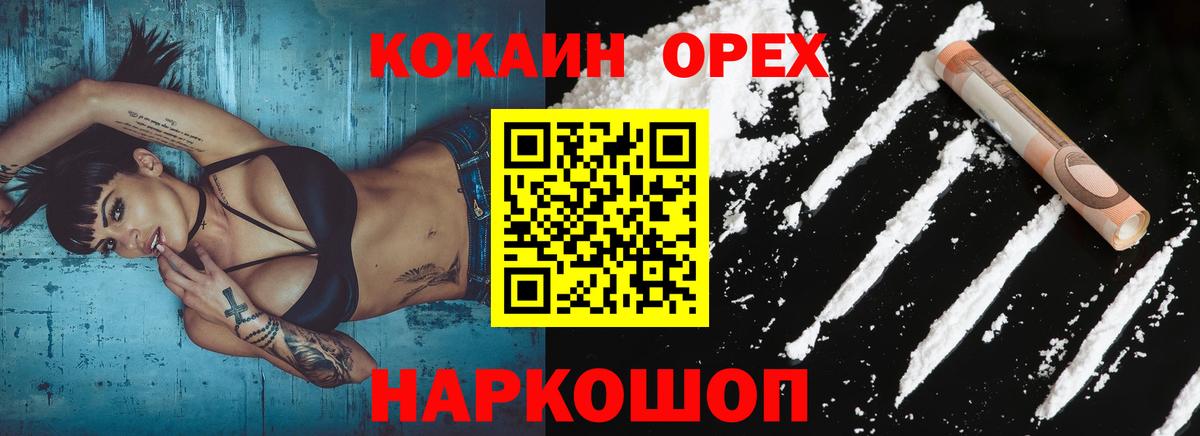 COCAIN 97%  Вход с VPN  Ногинск 