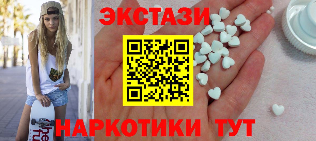 ЭКСТАЗИ VHQ  Вход с VPN  это официальный сайт  Ногинск 