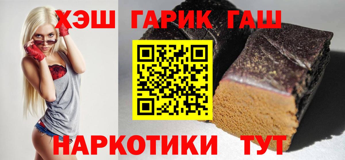 Ногинск  Гашиш хэш  Вход с VPN 