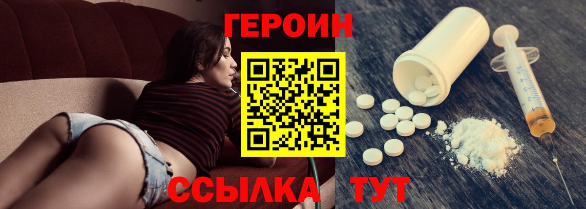 Ногинск  ГЕРОИН белый  Вход с VPN 