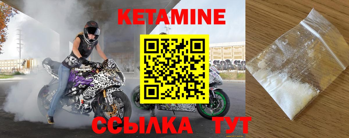 Ногинск  КЕТАМИН ketamine  Вход с VPN 