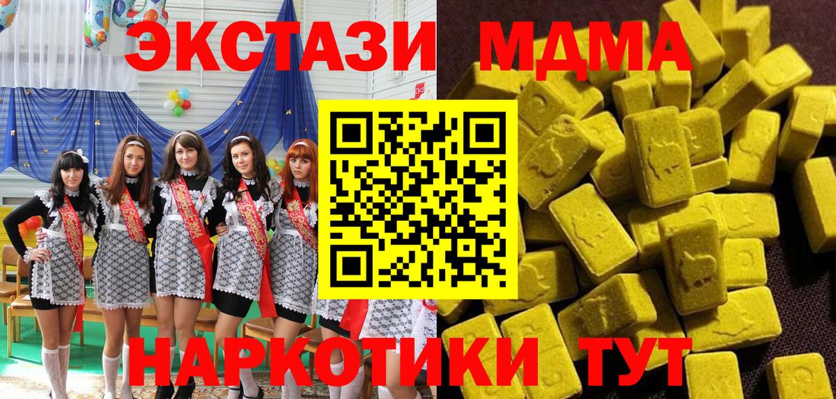 MDMA кристаллы Ногинск