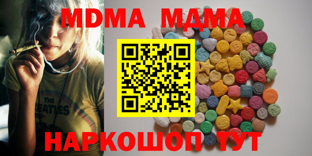 МДМА VHQ  MDMA молли  Ногинск  Вход с VPN 