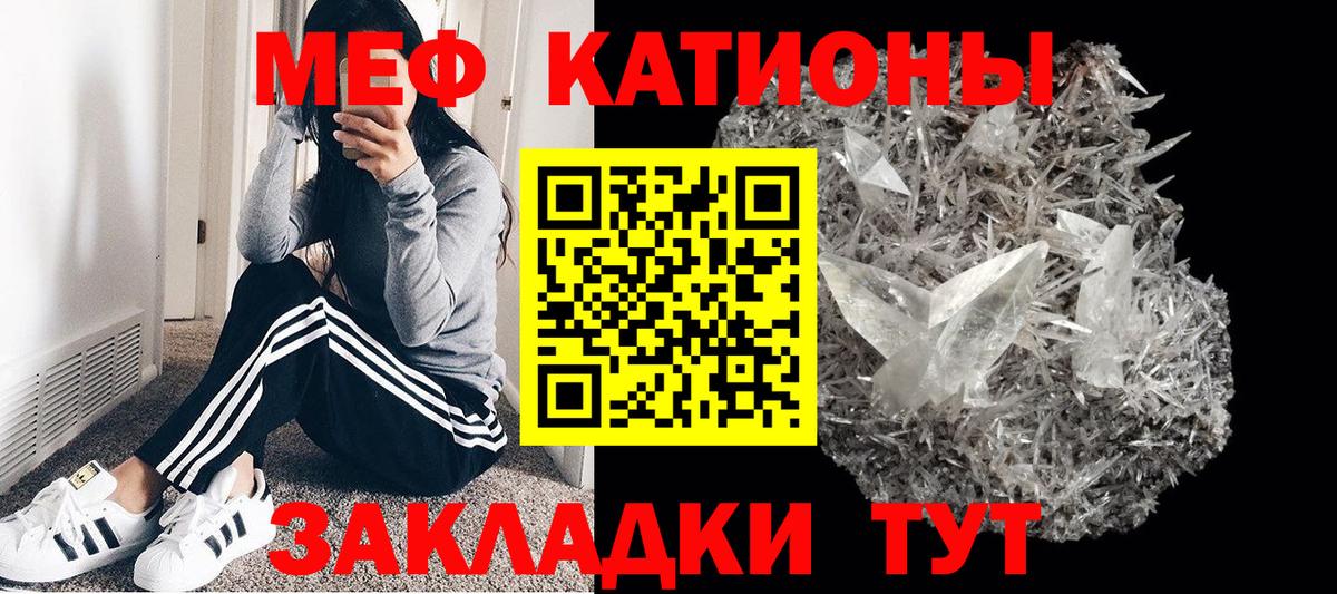 Мефедрон кристаллы Ногинск