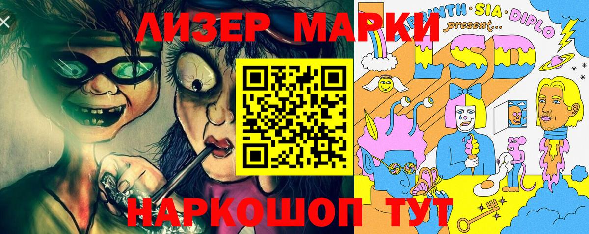 Марки N-bome 1,5мг  Марки N-bome 1,5мг  Ногинск  Вход с VPN 