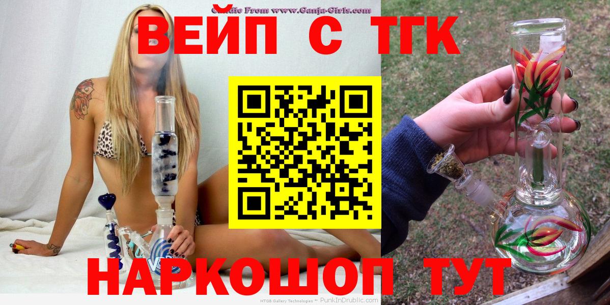 Ногинск  мега маркетплейс  Вход с VPN  ТГК THC oil 