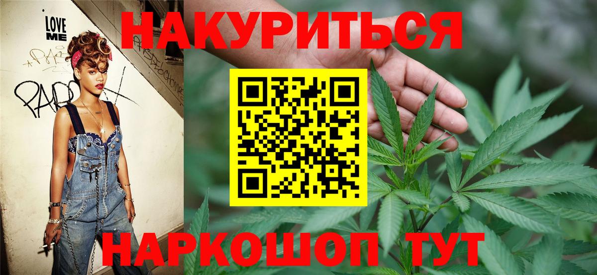 Канабис AK-47  Вход с VPN  Конопля конопля  Бошки Шишки Amnesia  Каннабис White Widow  Ногинск 